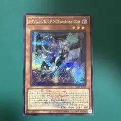 遊戯王　M∀LICE<P> Cheshire Cat　WCSロゴ　シークレット