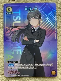 【新品未使用】ユニオンアリーナ雨夜燕Vジャンプ5月特大号付録
