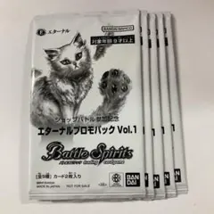 バトルスピリッツ エターナルプロモパック Vol.1 5パック