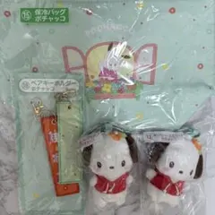 サンリオ当たりくじ　キーカバーマスコット　ペアキーホルダー　保冷バック