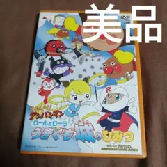 それいけ!アンパンマン ロールとローラ うきぐも城のひみつ('02日本テレビ放…
