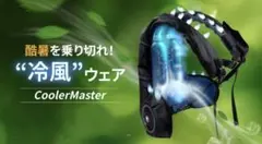 今年モデル新作 試着のみ 激安COOLER MASTER 冷風ベストCM-08 - メルカリ