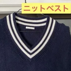 ネイビー Vネック ニットベスト
