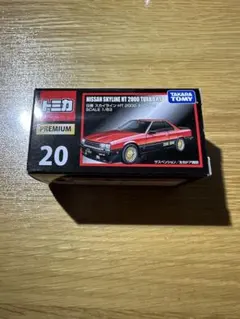 トミカプレミアム 日産 スカイライン HT 2000 ターボ RS