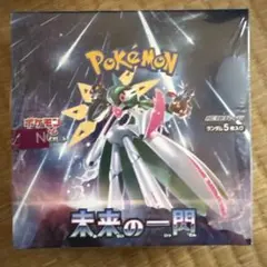 ポケモンカードゲーム 未来の一閃 box シュリンク付き 新品 未開封