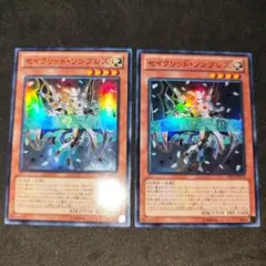 セイクリッドソンブレス 2枚セット