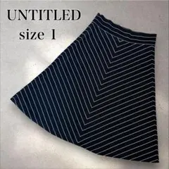 UNTITLED フレアスカート 黒白ストライプ 美シルエット 膝丈 S 日本製