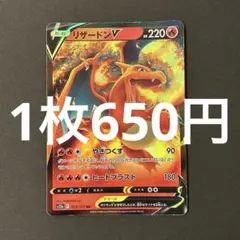 2026年最新】リザードンVstarの人気アイテム - メルカリ