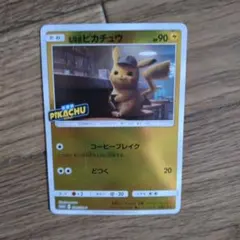 名探偵ピカチュウ：名探偵ピカチュウ劇場限定セット PROMO SM-Pプロモカ… 名探偵ピカチュウ：名探偵ピカチュウ劇場限定セット PROMO SM-P