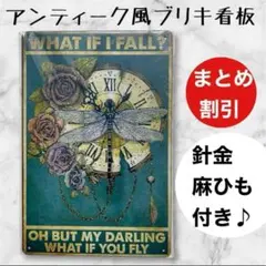 ブリキ看板 ウォールデコレーション