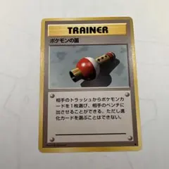 当時物 ポケモンカード 旧裏 トレーナーカード ポケモンの笛 マーク