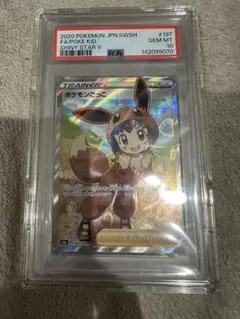 PSA10 ポケモンごっこ SR ポケモンカード シャイニースターV - メルカリ