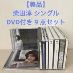 2026年最新】柴田淳の人気アイテム - メルカリ