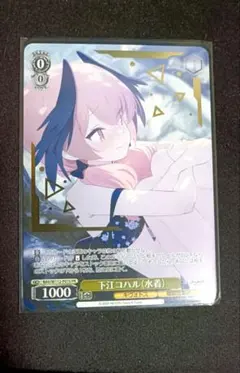 2025年最新】下江コハル spの人気アイテム - メルカリ