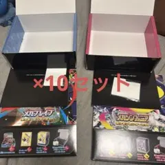 メガブレイブ メガシンフォニア ポケモンセンターセット 空箱 ストレージ