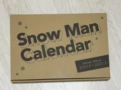 Snow Man カレンダー 2022年4月-2023年3月