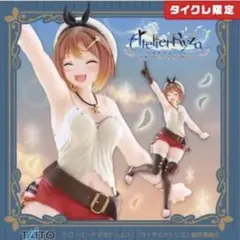 2025年最新】ライザのアトリエ ぬーどるストッパーフィギュア