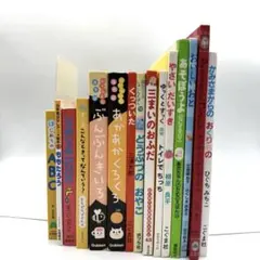 絵本セット　0歳〜　あかあかくろくろ ぶんぶんきいろ　絵本15冊セット