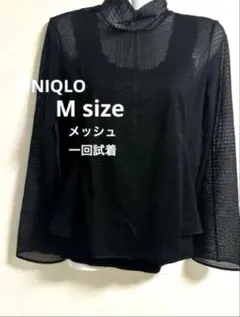 ユニクロ マメクロゴウチ シアー ブラック色 ハイネックTシャツ