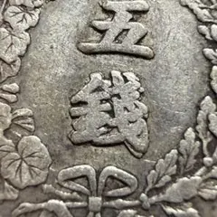 2026年最新】竜5銭銀貨 明治6年の人気アイテム - メルカリ