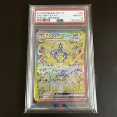 デンチュラex sar psa10 ゲリラ 2026年最新】デンチュラex SAR psa10の人気アイテム - メルカリ