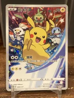 2025年最新】台湾 ピカチュウ psa10の人気アイテム - メルカリ