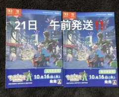 早い者勝ち‼️ 即日発送‼️ポケモンレジェンズZA 発売直前号 冊子 2枚