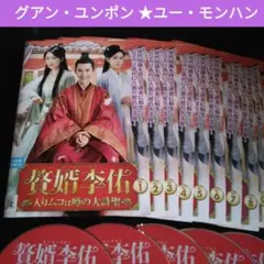韓国ドラマ 優雅な友達 DVD全巻 ユ・ジュンサン ペスビン ユナ