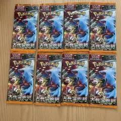 ポケモンカード　古代の咆哮　8パック　新品未開封