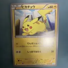 ポケモンカード ピカチュウ プロモカード084/PCG-P - メルカリ