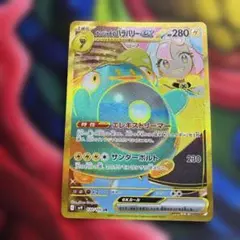 ナンジャモのハラバリーex UR ポケモンカード