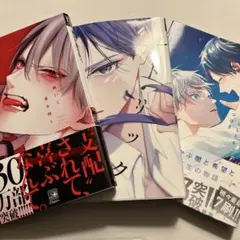 山田ノノノ先生 漫画セット