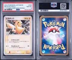 PSA7 ピカチュウ 7-11 セブンイレブン プロモカード 023/ADV-P - メルカリ