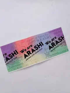 2026年最新】嵐 半券 チケットの人気アイテム - メルカリ