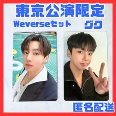 ARIRANG Weverse 東京 トレカ グク BTS ラキドロ JAPAN