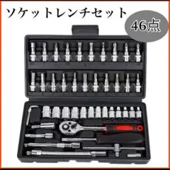 ソケットレンチ ラチェット セット 六角 工具 修理 車 バイク 整備 DIY