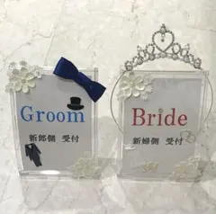 結婚式　受付サイン