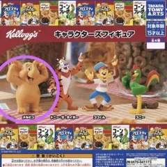 2026年最新】ケロッグ フィギュアの人気アイテム - メルカリ