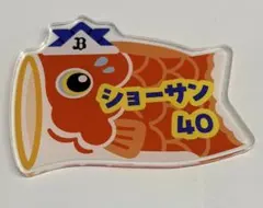 オリックス 曽谷龍平 コロチャレ C賞 - メルカリ