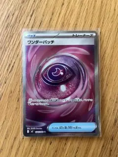 2026年最新】ワンダーパッチの人気アイテム - メルカリ