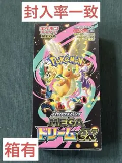 【封入率一致】MEGAドリームex1BOX（10パック）