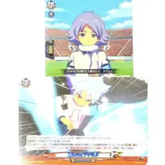 イナズマイレブンAC 吹雪士郎 エターナルブリザード レア カード