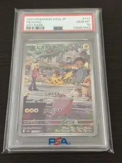 2026年最新】ピカチュウar psa10の人気アイテム - メルカリ