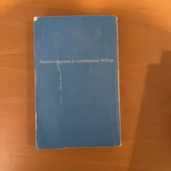 現代文キーワード読解 改訂版 Z会