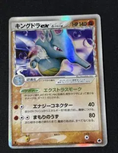 2026年最新】キングドラ デルタの人気アイテム - メルカリ