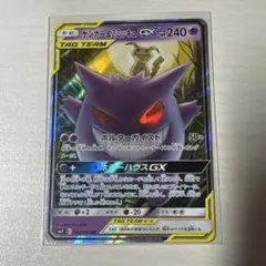 2025年最新】ポケモンカード ゲンガー&ミミッキュgxの人気