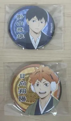 ハイキュー!! 缶バッジ セット。