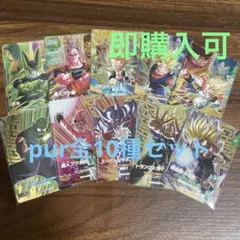 ドラゴンボールスーパーダイバーズ SDV8 PUR まとめ売り ドラゴンボールスーパーダイバーズ PUR SDV8-PUR まとめ売り - メルカリ