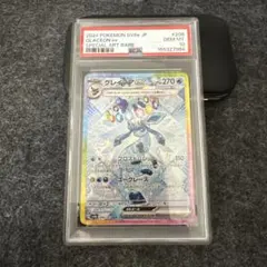 2026年最新】グレイシアex sa psa10の人気アイテム - メルカリ