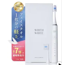 電動歯ブラシ 【歯茎にやさしい超音波振動 】 5モード搭載 ホワイトニングのサムネイル